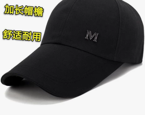 帽子男秋冬加长帽檐遮阳棒球帽休闲户外钓鱼防...