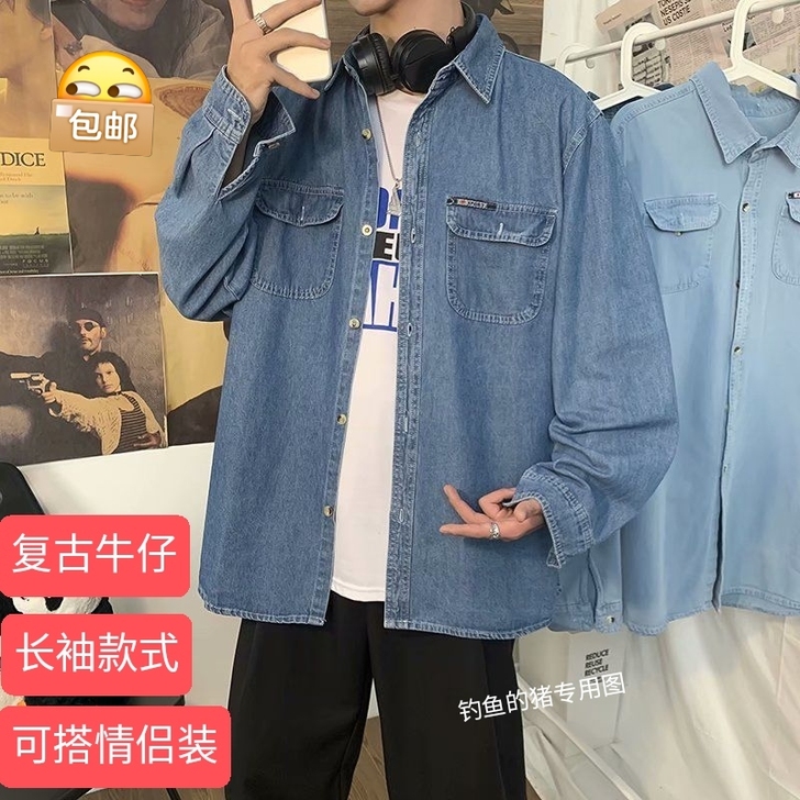 春秋季长袖牛仔衬衫男韩版大码港风宽松复古素...