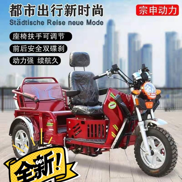 残疾车客货两用车自动离合器三轮摩托车铝轮碟刹