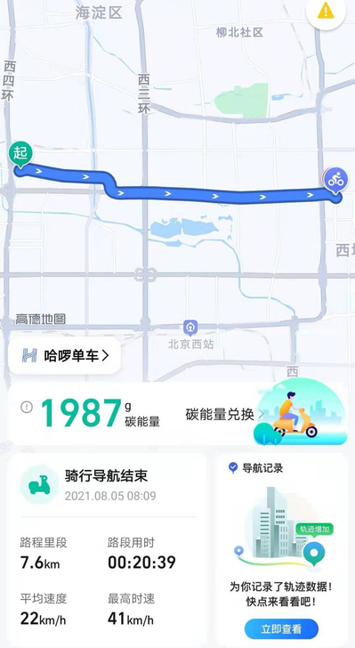 雅迪新国标提升骑行感受，雅迪解-su，只限...