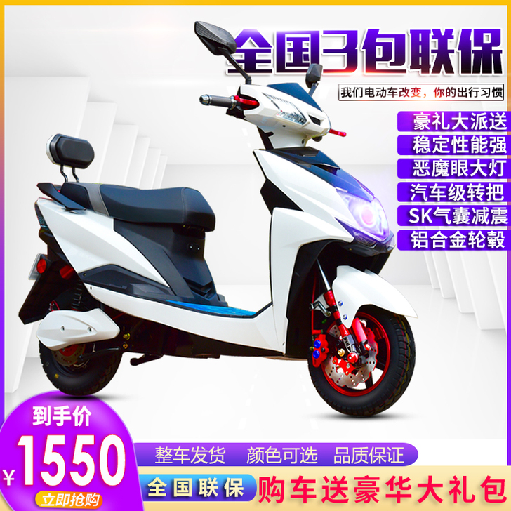 电动摩托车72V电瓶车高速踏板车60V大功...