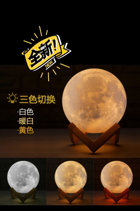 全新月球夜灯，朋友送的生日礼物，用不到，
