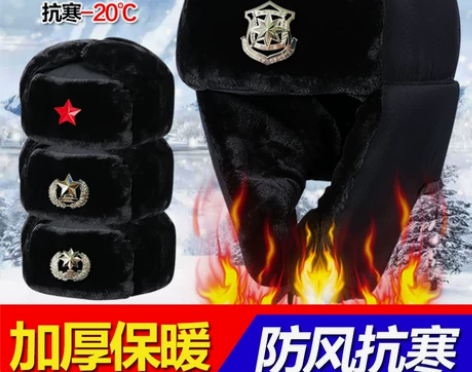 雷锋帽 雷锋帽棉帽冬季保安男 加厚防寒 物...