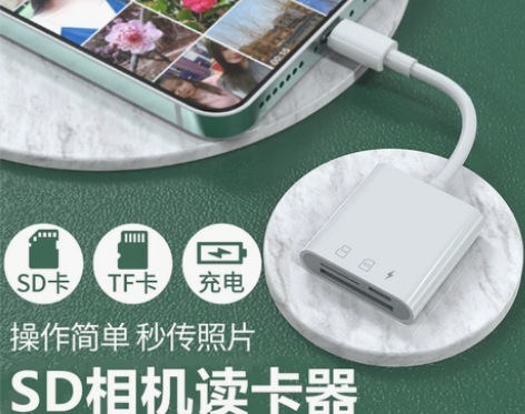 适用苹果读卡器SD佳能尼康sony单反相机...