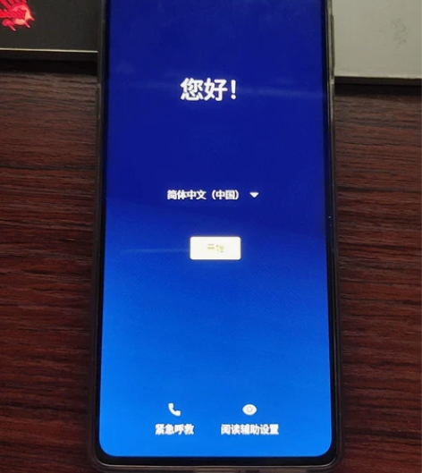 摩托罗拉Edge X30 8+128 mo...