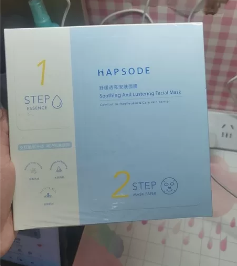 悦芙媞面膜 提亮修护 两部曲面膜 一盒五片...