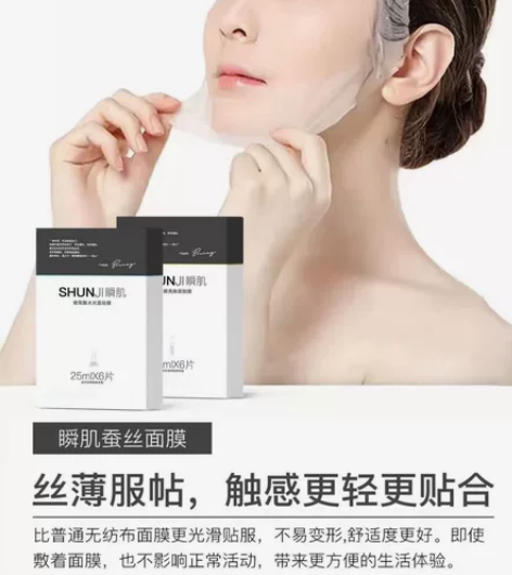 瞬肌玻尿酸水光亮肤面膜6片装温和补水修护嫩...