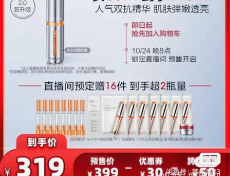 收珀莱雅双抗精华 拼单 小样八支，可加面霜...