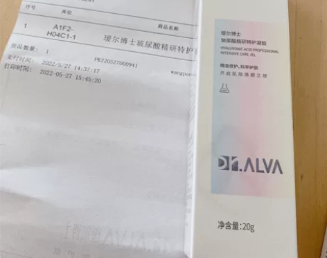 瑷尔博士闪充精华 酵萃精研肌律御时精华露7...