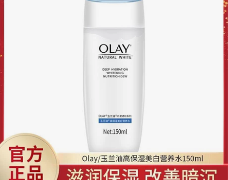 玉兰油爽肤水150ml白里透红补水滋润深层...
