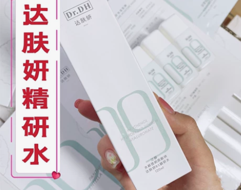 【官方直发】达肤妍B5精研水120ml 化...