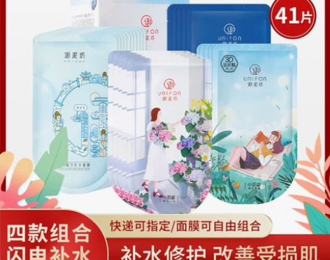 御泥坊面膜贴 果莓面膜玻尿酸美白补水保湿清...