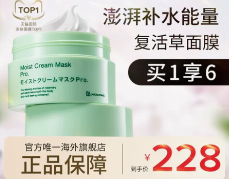 复活草面膜修复保湿面膜补水面膜涂抹式面膜女...