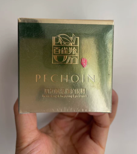 百雀羚肌初赋活抗皱修护眼霜10g 全新包邮...