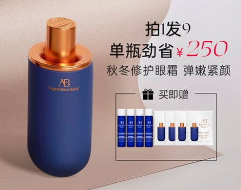 双11预热德国AB金箍棒眼霜15ml补水保...