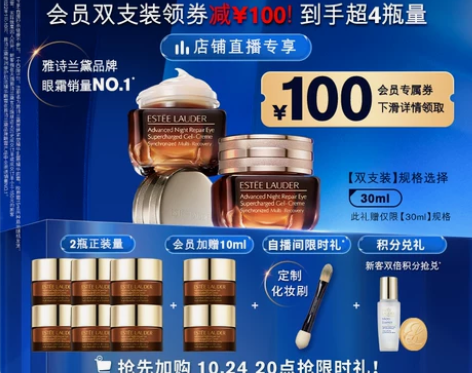 雅诗兰黛小棕瓶熬夜眼霜15ml 淡化细纹黑...