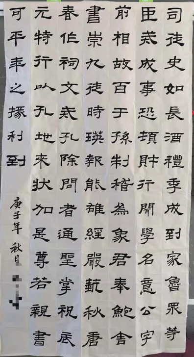 软笔隶书作品，可代写，曹全碑，乙瑛碑，张迁...