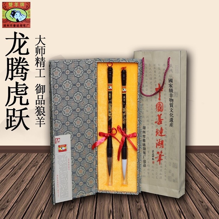 双羊牌善琏湖笔毛笔套装文房四宝书画礼品精品...
