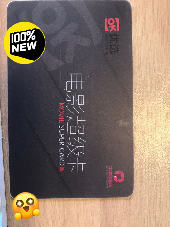 全新观影卡！450点！有效期至2022年1...