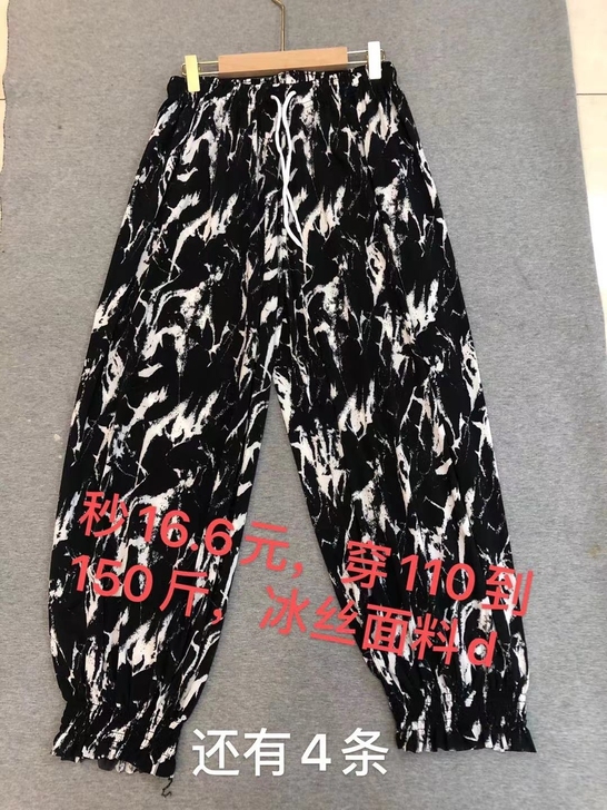 特价女装 女士冰丝裤，看图，有2条