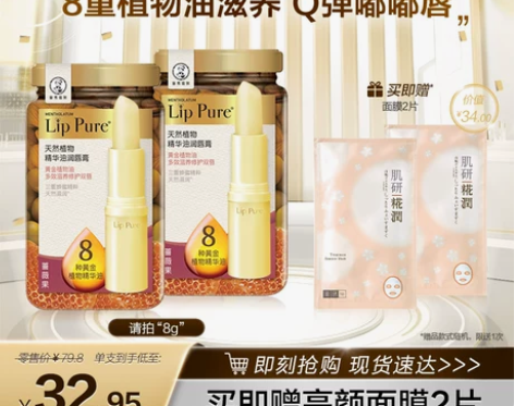 曼秀雷敦润唇膏女天然植物精华油蔷薇果护唇小...