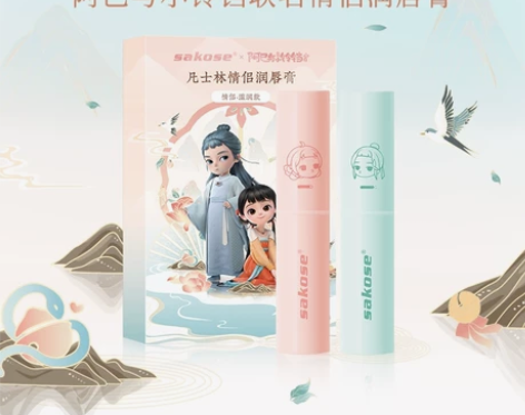 （全新包邮2只装）sakose凡士林情侣润...