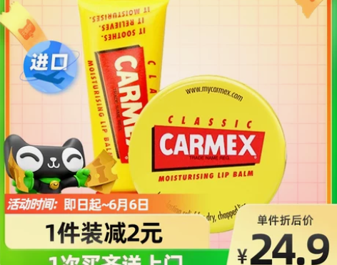 包邮Carmex润唇膏小蜜缇7.5g/10...