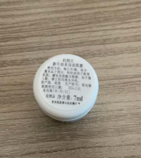 科颜氏牛油果眼霜 感兴趣的话点“我想要”和...