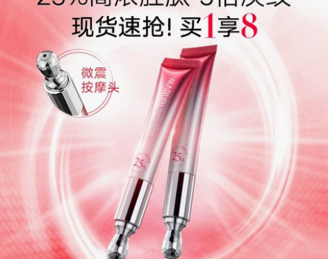 丸美小红笔眼霜淡化黑眼圈抚细纹紧致多重胜肽...