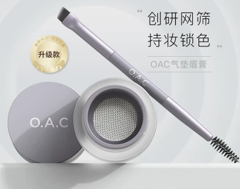 OAC气垫眉膏女眉粉眉笔防水防汗不脱色自然...
