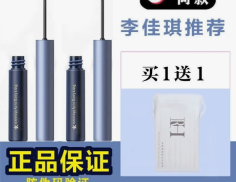 正品尔木葡睫毛膏卷翘纤长打底防水极细刷头持...