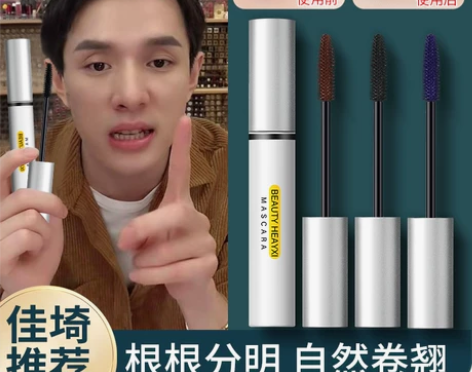 李佳埼小澳丁睫毛膏防水纤长卷翘蓝色定型液官...