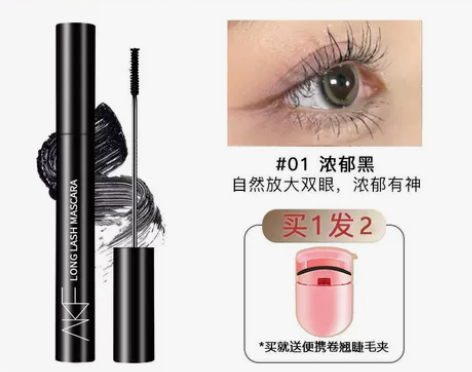 AKF睫毛膏女睫毛打底防水纤长卷翘不晕染持...
