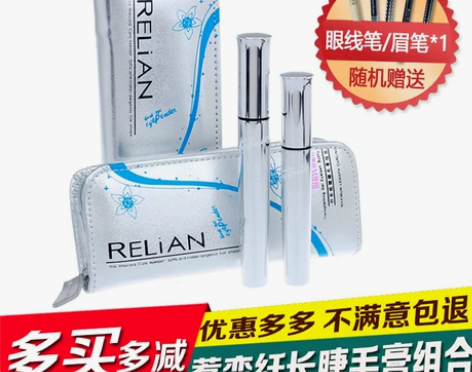 惹恋正品睫毛膏纤长梦幻组合防晕黑纤维嫁接睫...