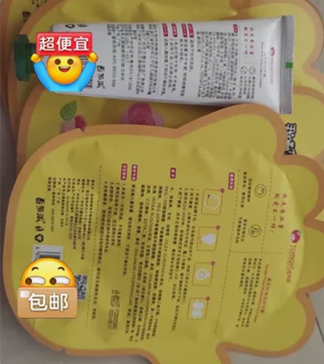 番茄派玫瑰滋润手膜正品清仓，此拍12袋，日...