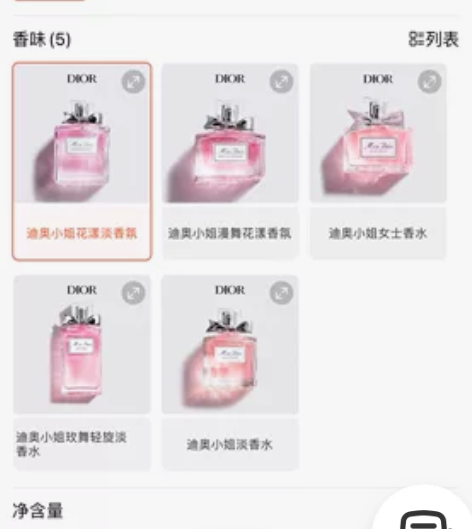 Dior迪奥MissDior迪奥小姐花漾淡...