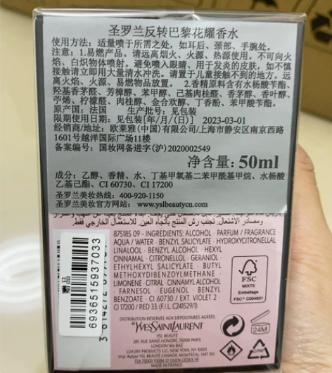 YSL反转巴黎花耀香水 50ml 感兴趣的...