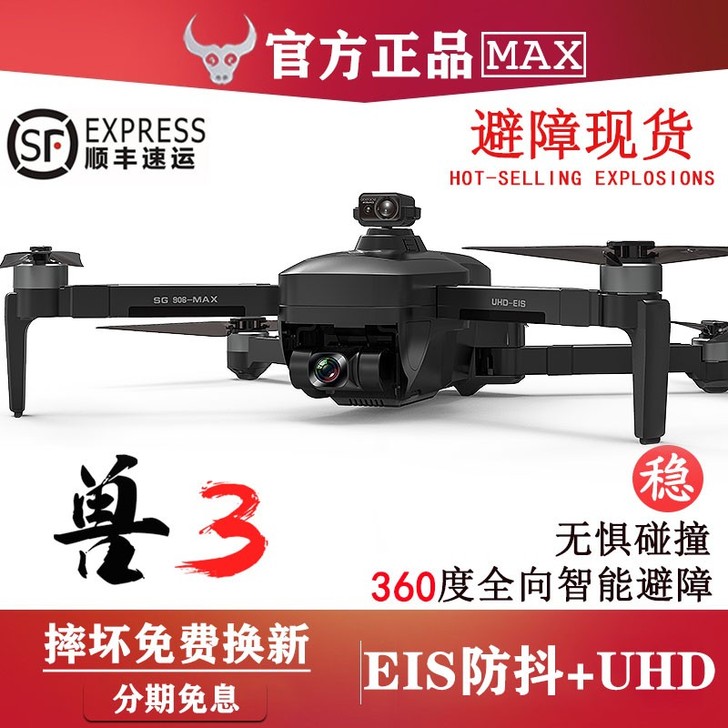 ZLL 电动飞机兽2