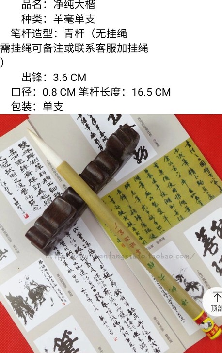 转让大白云。正品双羊牌善琏湖笔，带挂绳。教...