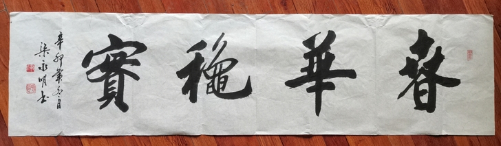 梁永明，字久辉，号赏珍斋主人，1954年9...