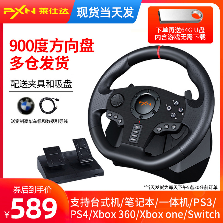 莱仕达 V900 游戏方向盘,平常就只玩玩...