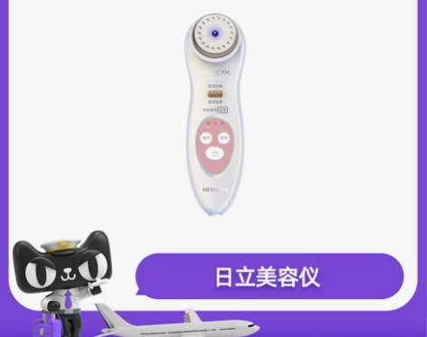 【进口日价】Hitachi/日立日本进口离...