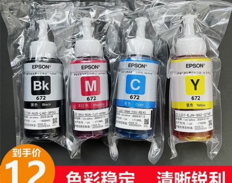 爱普生672原装墨水四色，50一套4色！L...