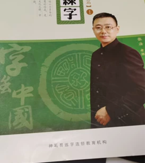 字帖 七本一百元，不外卖的这款字帖，在哪都...