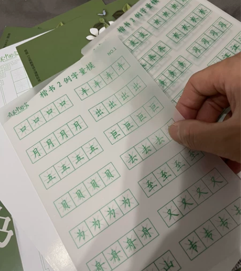 一套 楷书练习本 中小学通用教程   教育...