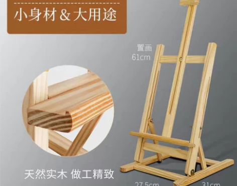 【全新包邮】桌面画架台式实木质折叠广告展示...