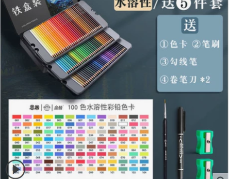 简繁100色专业彩铅彩色铅笔水溶性手绘涂色...