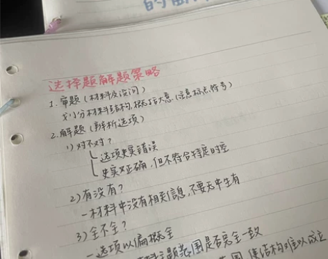 【电子版】高中历史笔记 [1]有选择题/主...