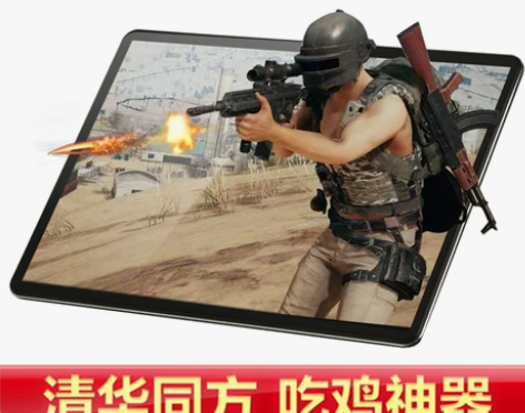 清华同方精英平板电脑12寸全网通安卓10至...