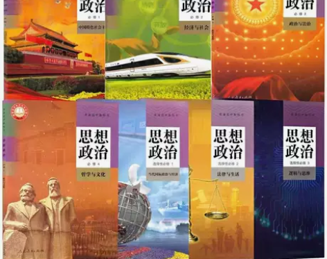 二手书高中新版思想政治全套7本必修1234...